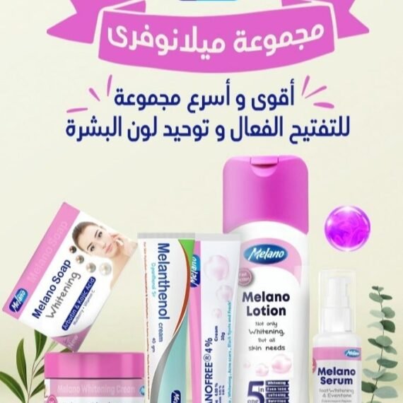 Melano free Effective Lightening Set 6 pcs