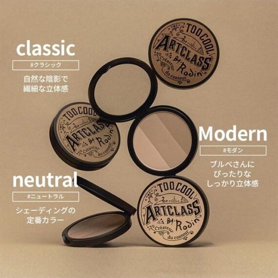 [Too Cool for School] ArtClass by Rodin Shading | Contour | Bronzer Face Powder | - (#2 Modern)